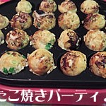 たこ焼きパーティ♪