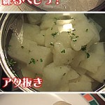 オーストラリアで手作りこんにゃく