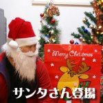 里帰り日記・クリスマス&おもちつき編