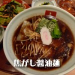 里帰り日記・京都でラーメン編