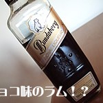 嬉しいBundaberg土産