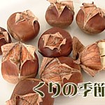 いも・くり・なんきんの季節到来（南半球）